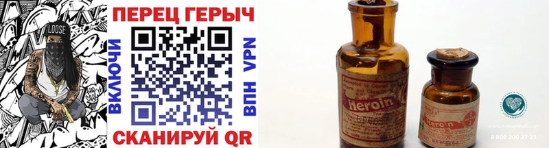 ГЕРОИН хмурый Менделеевск