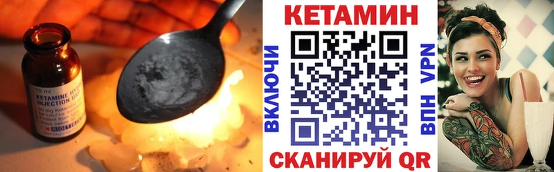 Кетамин VHQ  Менделеевск 
