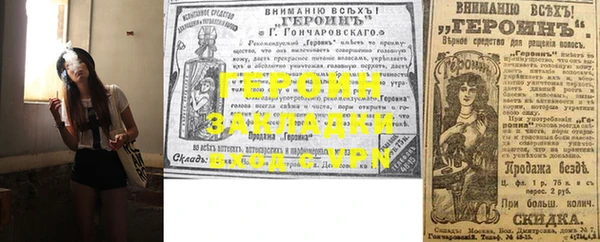 бутират Белокуриха