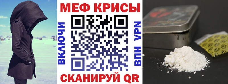 МЯУ-МЯУ mephedrone  купить закладку  Менделеевск 