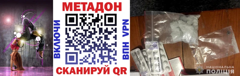 Метадон VHQ Менделеевск